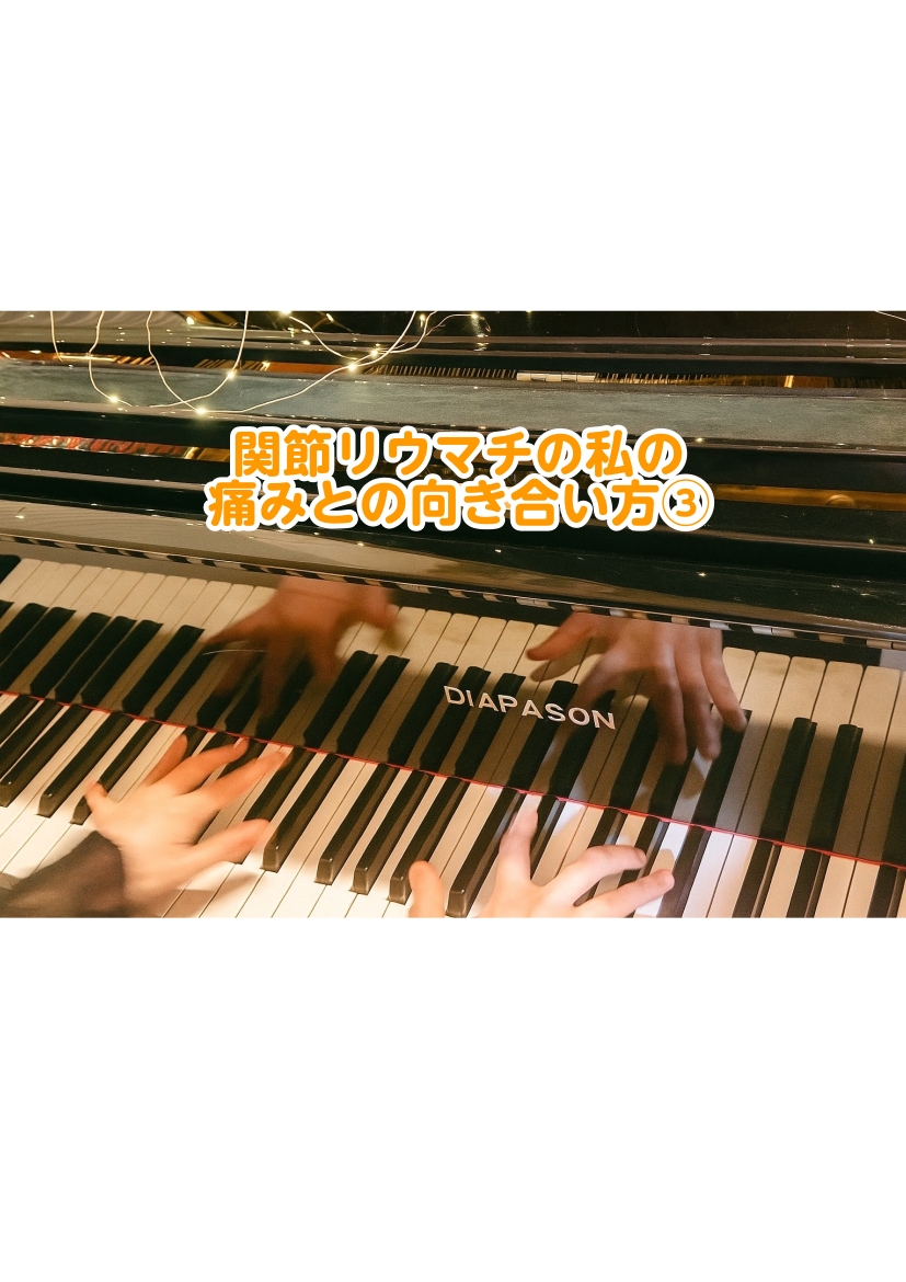 みなさん、こんにちは！ ピアノインストラクターの佐竹　彩菜（さたけ　あやな）です🎹 普段は島村楽器イオンモールりんくう泉南店の音楽教室でピアノレッスンをしたり、店頭に立って、お客様の楽器選びのサポートをしています♪是非お気軽にお声がけください！ 【Piano Letter】とは、ピアノインストラクタ [&hellip;]