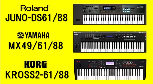 シンセサイザーのエントリーモデル定番機種の画像