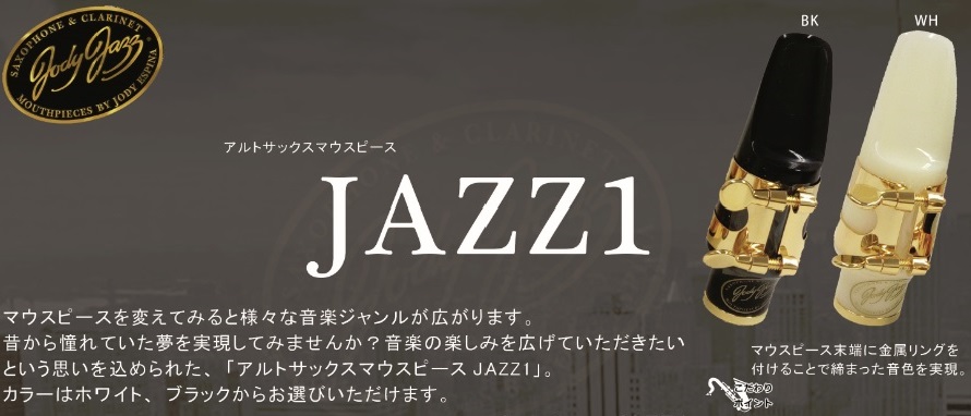 JodyJazz