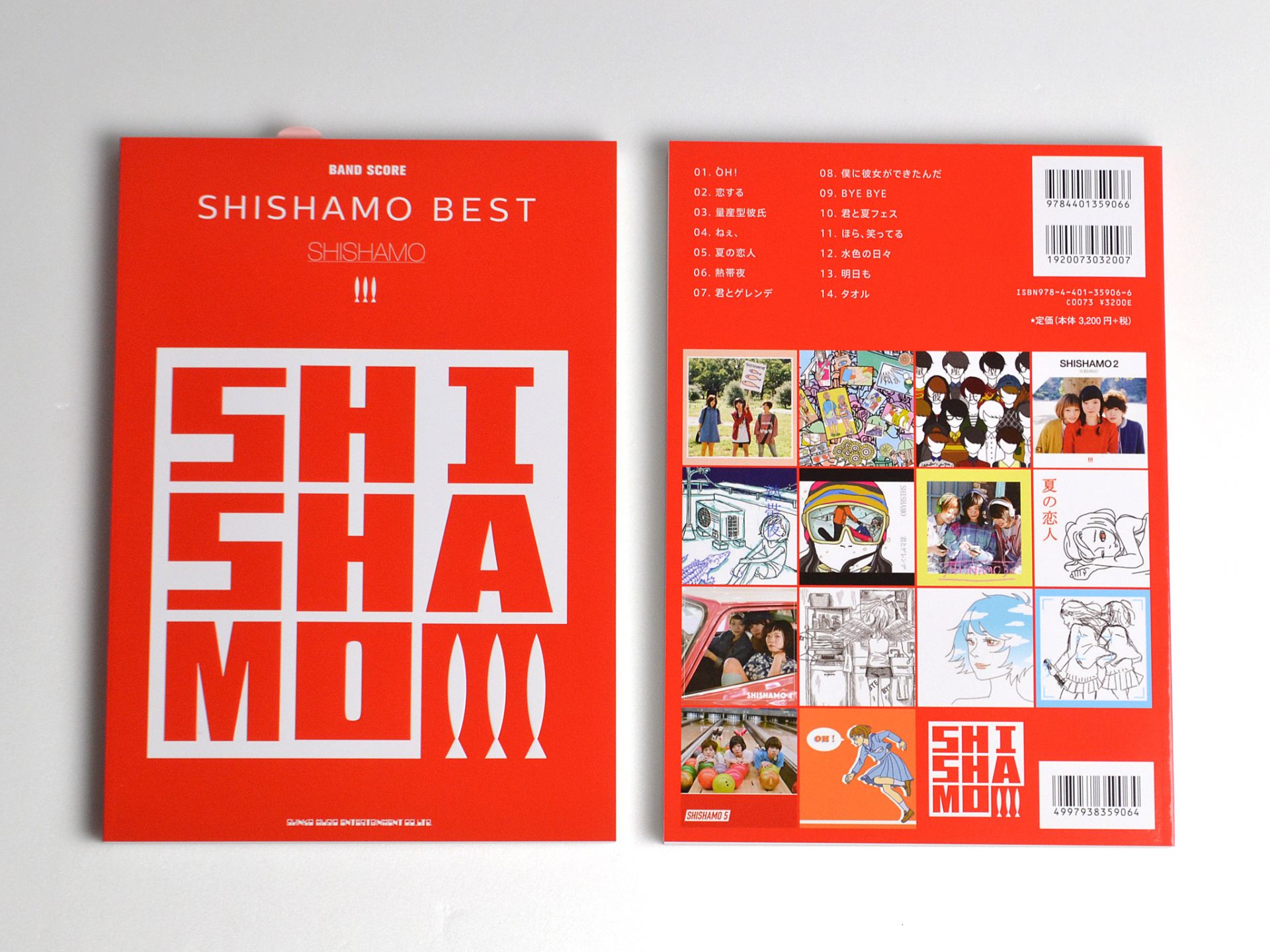 【楽譜】「SHISHAMO BEST」バンドスコア発売！