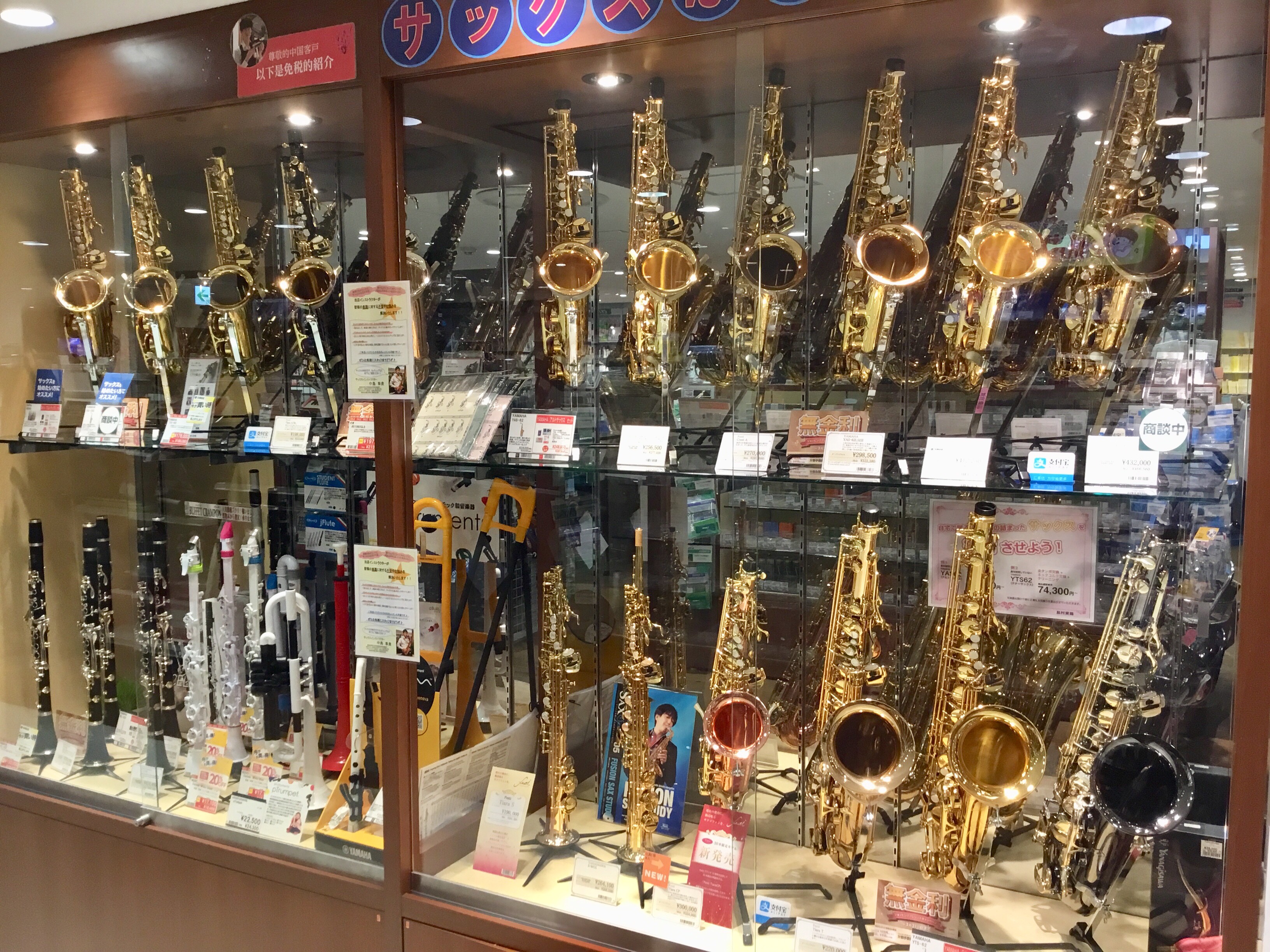 【管楽器】サックスのラインナップご紹介！選定品も入荷しております！