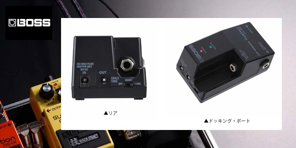 BOSS(ボス) 新製品ワイヤレスシステム登場【WL-20/WL-20L/WL-T/WL-50