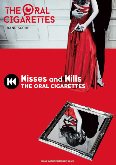 *第一弾！最新アルバム「Kisses and Kills」より 映画『亜人』主題歌「BLACK MEMORY」やシングル「トナリアウ/ONE'S AGAIN」を含む全10曲を収載。 **商品情報 |*メーカー|シンコーミュージック| |*タイトル|バンドスコア　「Kisses and Kills」| […]