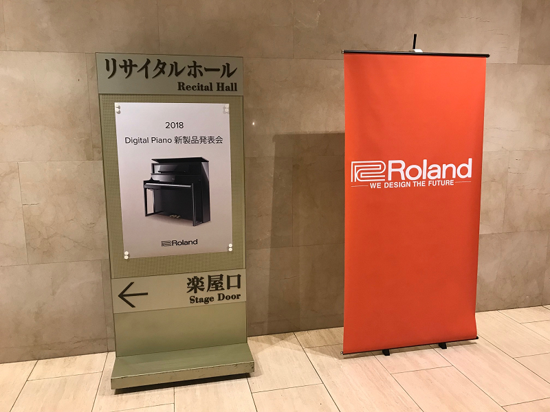 【電子ピアノ】ローランドの新製品発表会に行ってきました！