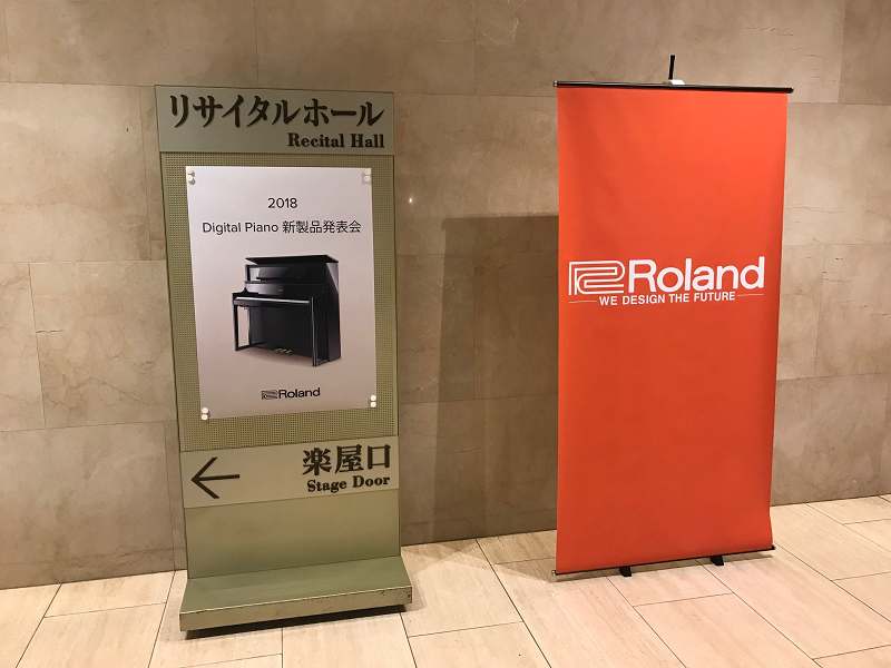 *ローランドの新製品発表会に行ってきました！ 10月22日（月）東京オペラシティにて開催されたローランドの新製品発表会。]]島村楽器新宿店のスタッフも参加してきました。]]残念ながら会場内は撮影禁止のため、みなさまにその様子をお伝えすることが出来ませんが、ミニコンサートの様子をレポートさせて頂きます […]