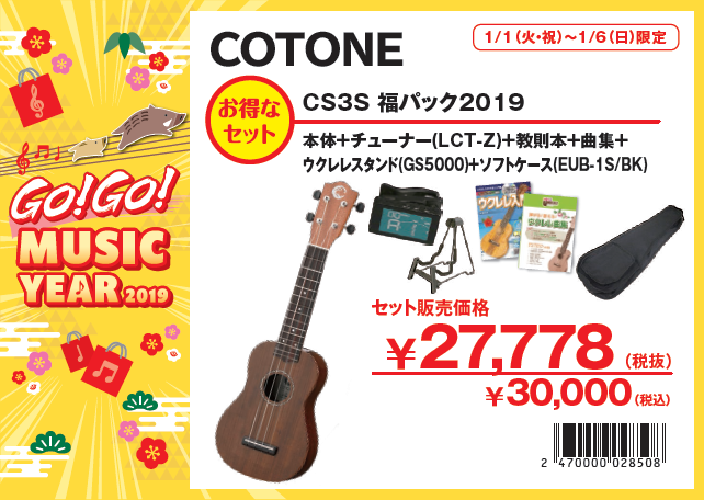 cotone cs3s