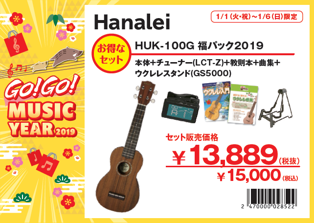 hanalei huk-100g