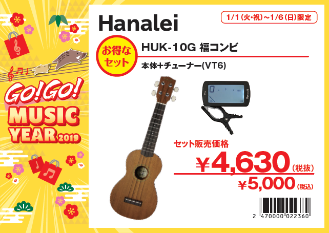 hanalei huk10g