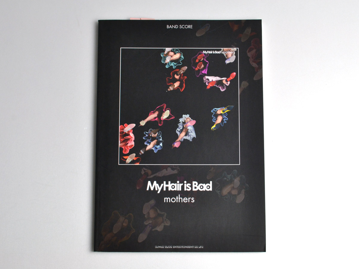 バンド・スコア My Hair is Bad「mothers」の画像