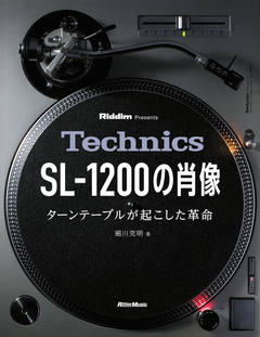 Technics SL-1200の肖像　ターンテーブルが起こした革命入荷しました！