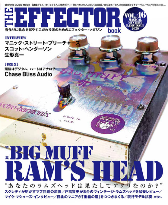 *THE EFFECTOR BOOK Vol.46 一冊まるごと“エフェクターのみ”!とことんマニアックにエフェクターの魅力を追究したEFECTOR BOOK vol.46が入荷致しました！！ **CONTENTS ***[Pedal Board Profiling] ジェームス・ディーン・ブラッド […]