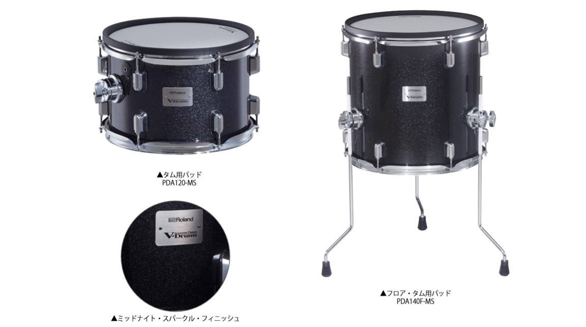 新製品V-Drums Acoustic Design Series】生ドラムみたいな電子ドラム 