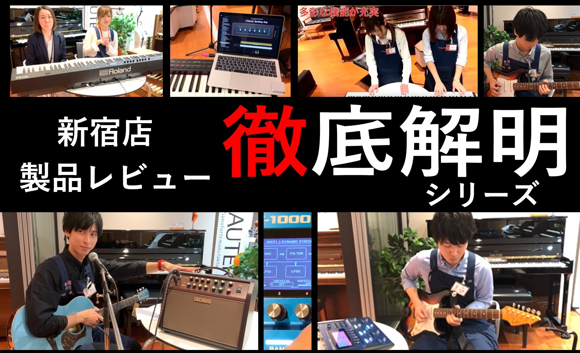 製品レビュー！徹底解明シリーズ【先行レビュー等続々追加中】