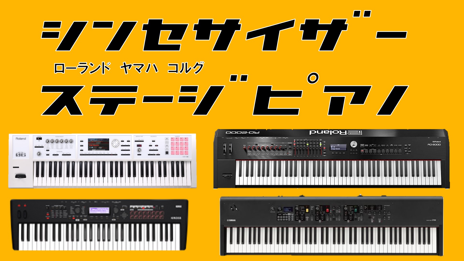2070円 WEB限定カラー YAMAHA ピアノ シンセサイザー