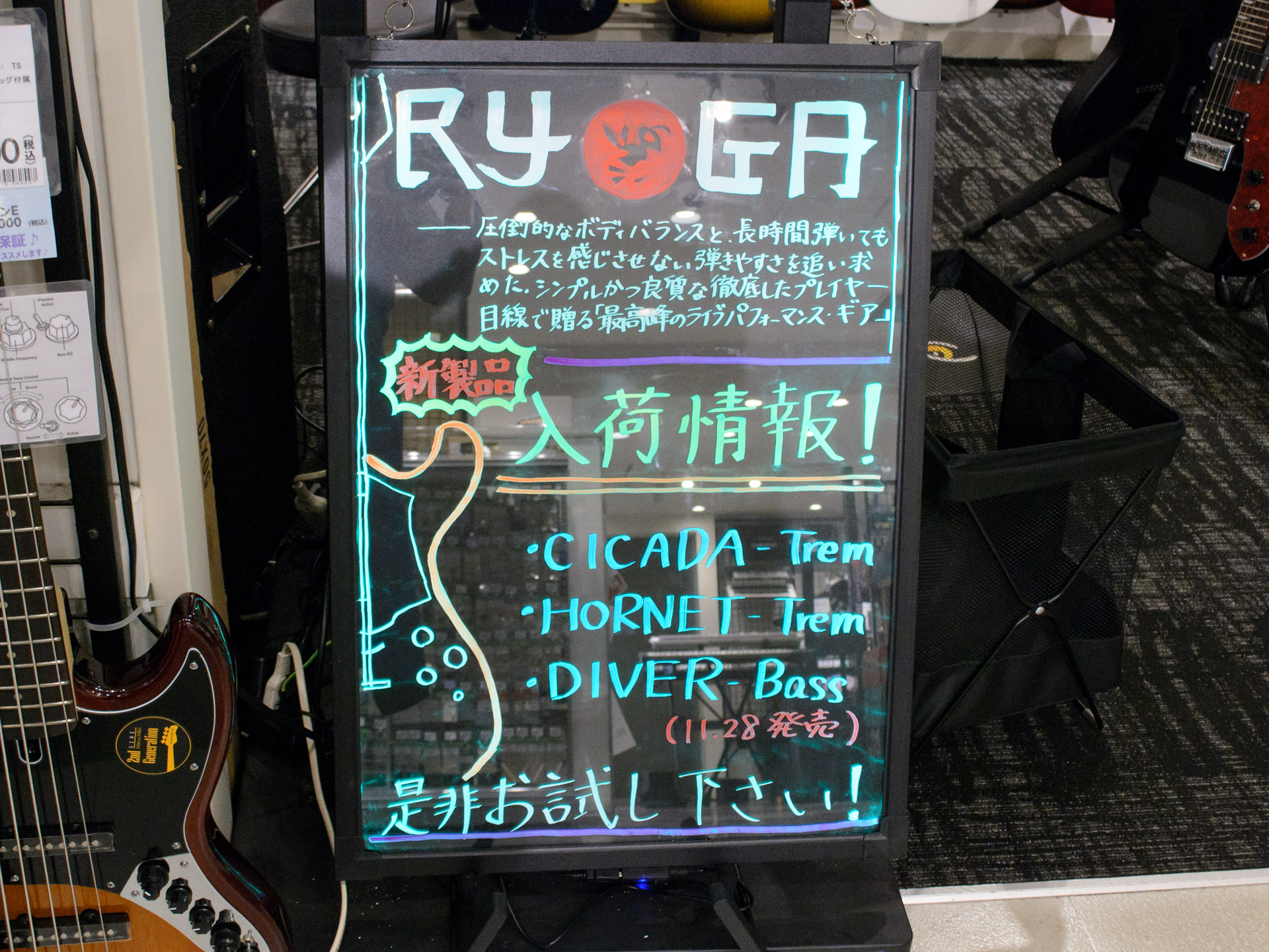 【エレキギター】RYOGA トレモロアーム搭載の新モデルが登場！