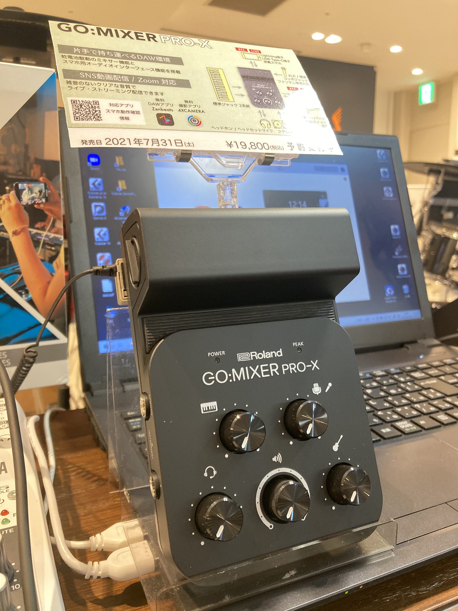 【展示開始】GO:MIXER PRO-X 店頭にてお試しいただけます！！