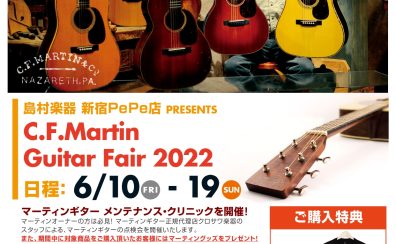 【第二回】Martinユーザー集まれ！フェア・調整会実施！