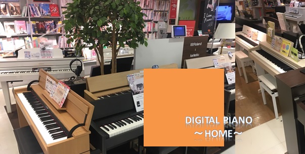 CONTENTS50台以上の電子ピアノを展示中！！Webからご来店&商談、試弾予約可能！ポータブル型電子ピアノ展示ラインナップイベント&フェア情報Roland（ローランド）展示ラインナップYAMAHA（ヤマハ）展示ラインナップKAWAI（カワイ）展示ラインナップCASIO（カシオ）展示ラインナップご […]