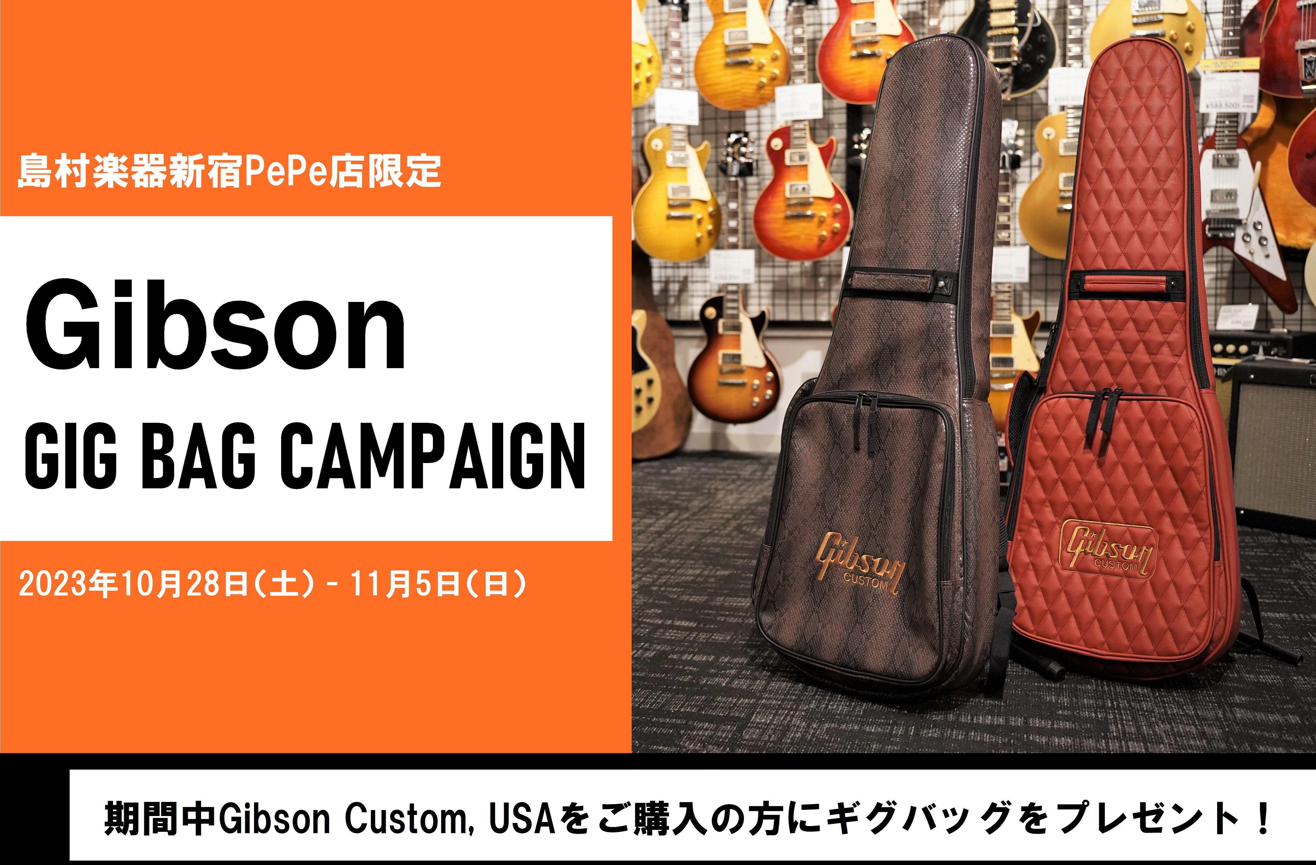 Gibson Nashville Factoryで選定した材を使用しオーダーしたPSLをはじめ、数多くのギブソン・カスタムショップ製品が続々入荷中の新宿PePe店。日頃のご愛顧に感謝を込めて、Gibson Custom, USAをご購入頂いた方にギグバッグをプレゼントいたします。キャンペーン期間は2 […]