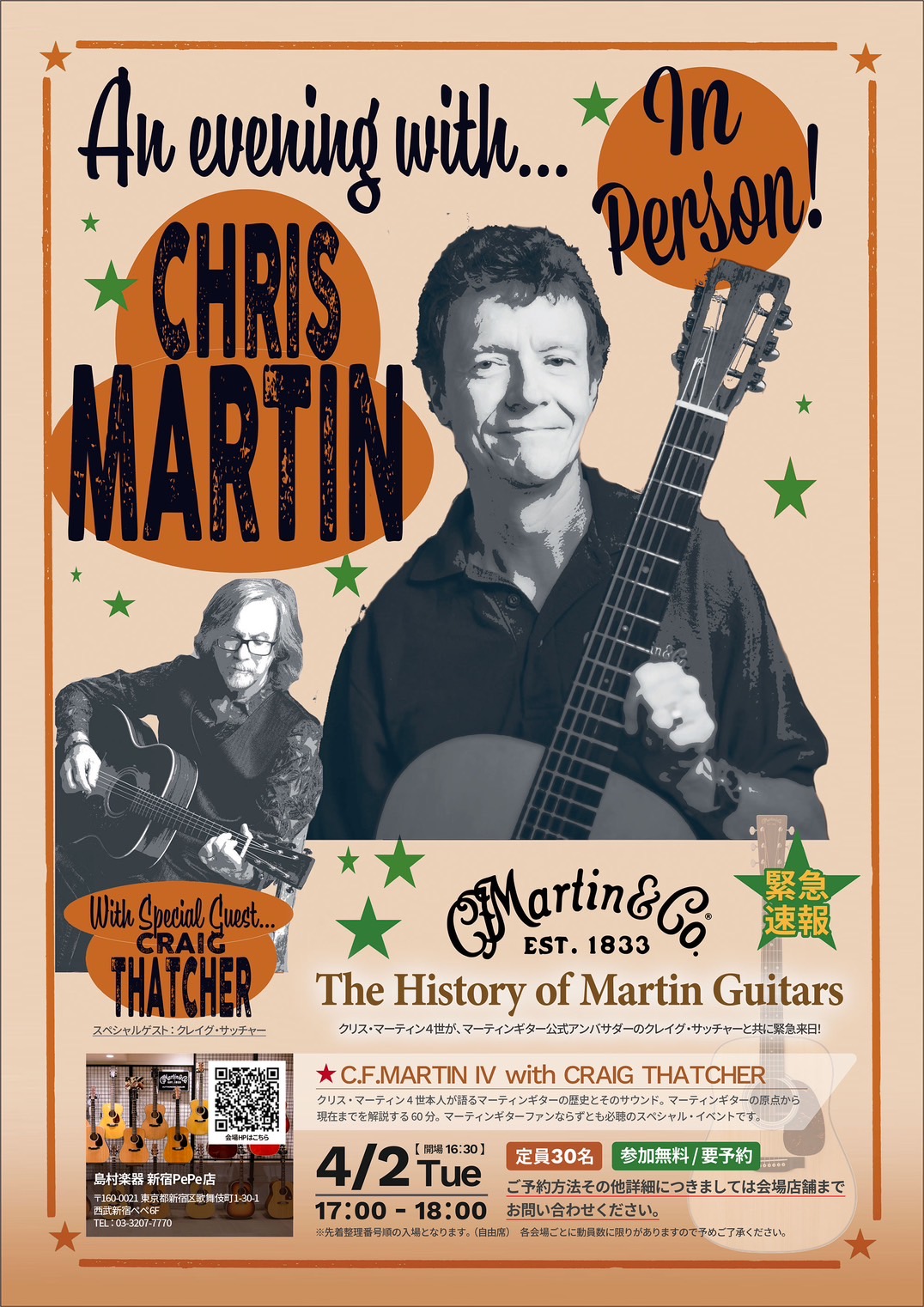 The History of Martin Guitars　クリス・マーティン4世が、マーティンギター公式アンバサダーのクレイグ・サッチャー）と共に緊急来日！ クリス・マーティン4世本人が語るマーティンギターの歴史とそのサウンド。マーティンギターの原点から現在までを解説する60分。 マーティンギター […]