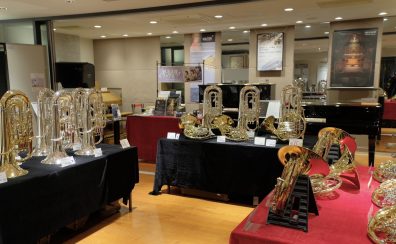 【終了】【管楽器フェア】第4回ユーフォニアム&ホルン大展示会開催！！11/23(土)~12/1(日)