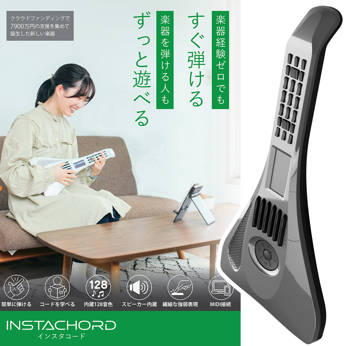 インスタコードIC31BK InstaChord+ メタリックグレー 簡単コード演奏 誰でも弾ける インスタコード 【 新宿PePe店 】