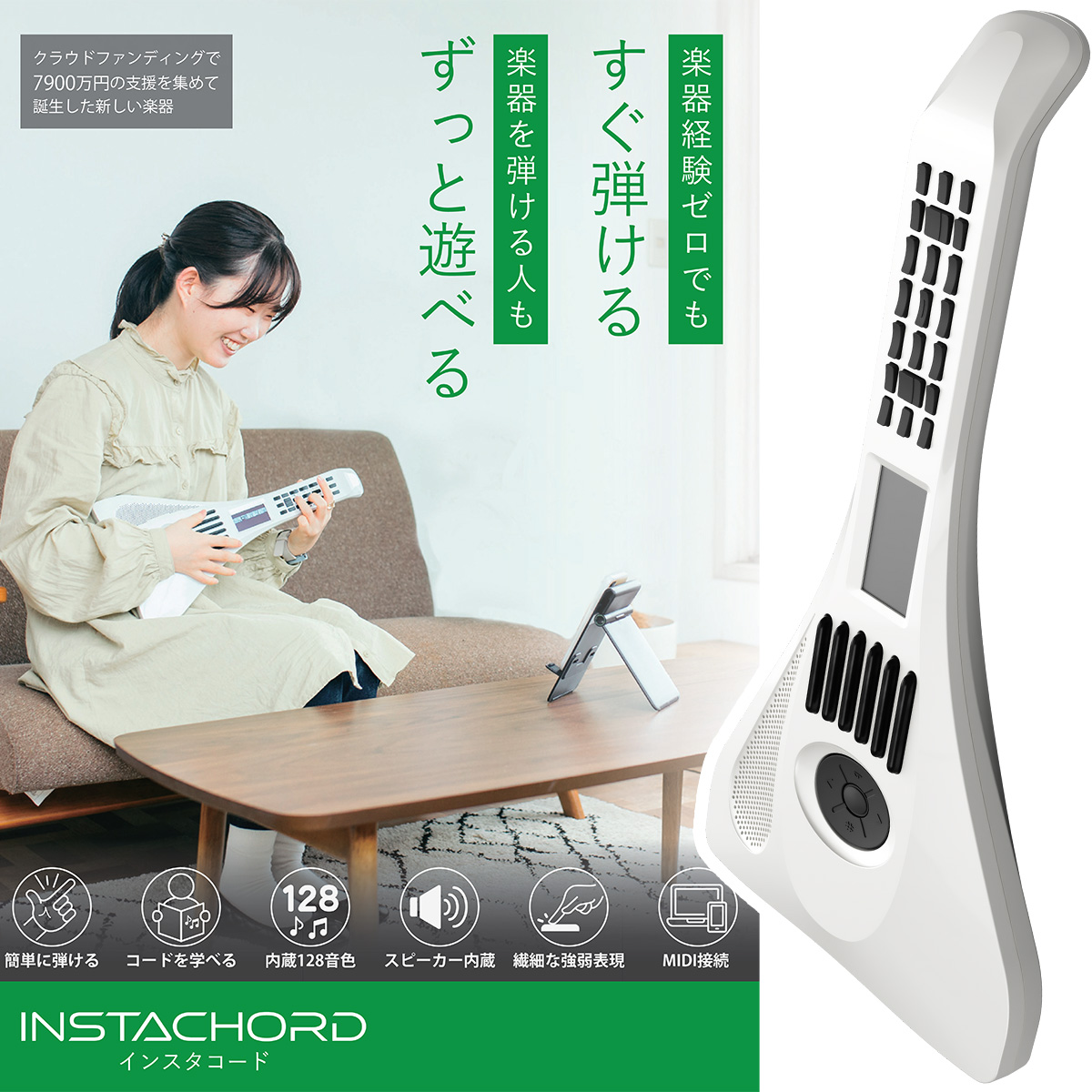 インスタコードInstaChord IC31WH InstaChord+ パールホワイト 簡単コード演奏 誰でも弾ける インスタコード 【 新宿PePe店 】