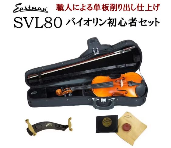 4/4バイオリンSVL80