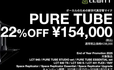 【セール情報】Lewitt のマイクが今熱いゾ!!