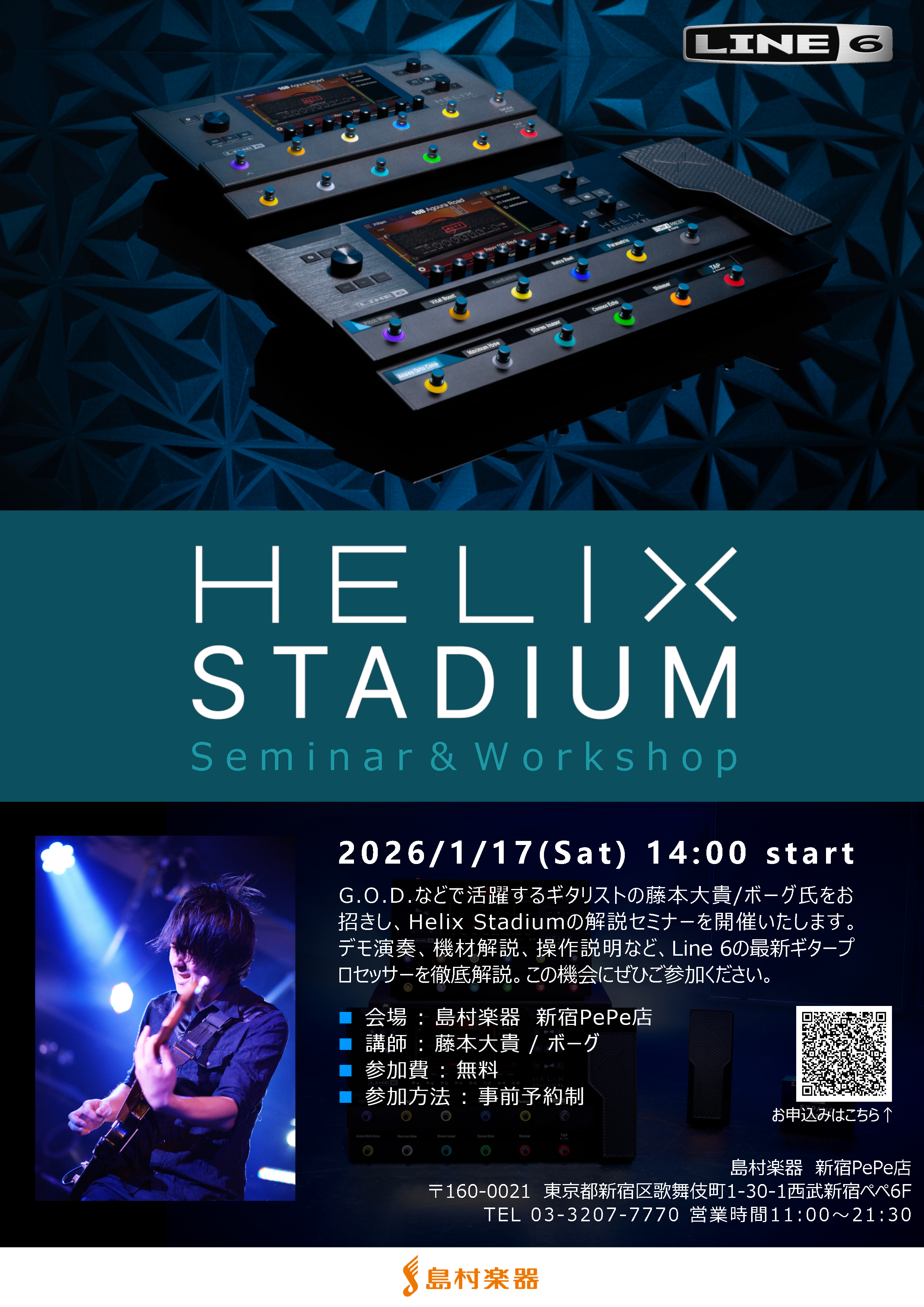 LINE6より新しく発売されたギタープロセッサー「Helix Stadium Family」のセミナー・ワークショップを2026年1月17日(土)に開催いたします！当日はボーグ/藤本大貴氏をお招きし、ハイエンドプロセッサーHelix Stadiumのサウンド、操作方法を解説して頂きます！お問い合わせ [&hellip;]