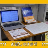 【楽譜作成】Doricoとは？プロも使う楽譜作成ソフトの特徴・価格・できることを解説【新宿店】