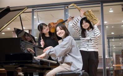 【島村楽器　新宿店】大人のための音楽教室～1ヶ月お試しレッスン～（改訂版）