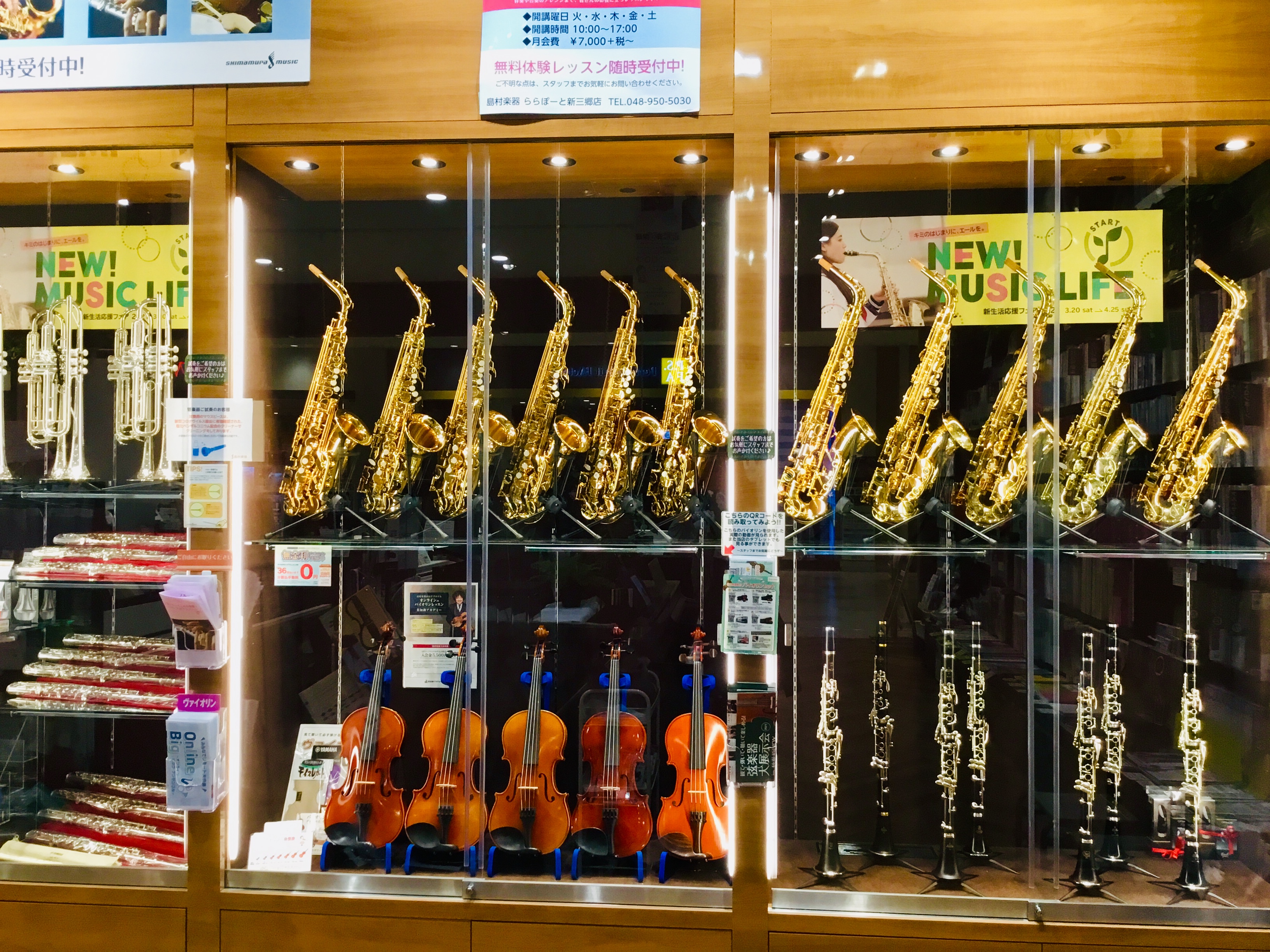 *管楽器を選ぶなら展示台数多数の島村楽器ららぽーと新三郷店へ！ 島村楽器ららぽーと新三郷店では、管楽器を多数展示しており、全ての楽器が試奏可能でございます。 複数本での選定や店頭にない楽器のお取り寄せも可能ですので、ぜひお気軽にご相談ください。]]島村楽器でしか買えない島村楽器オリジナルの楽器や]] […]