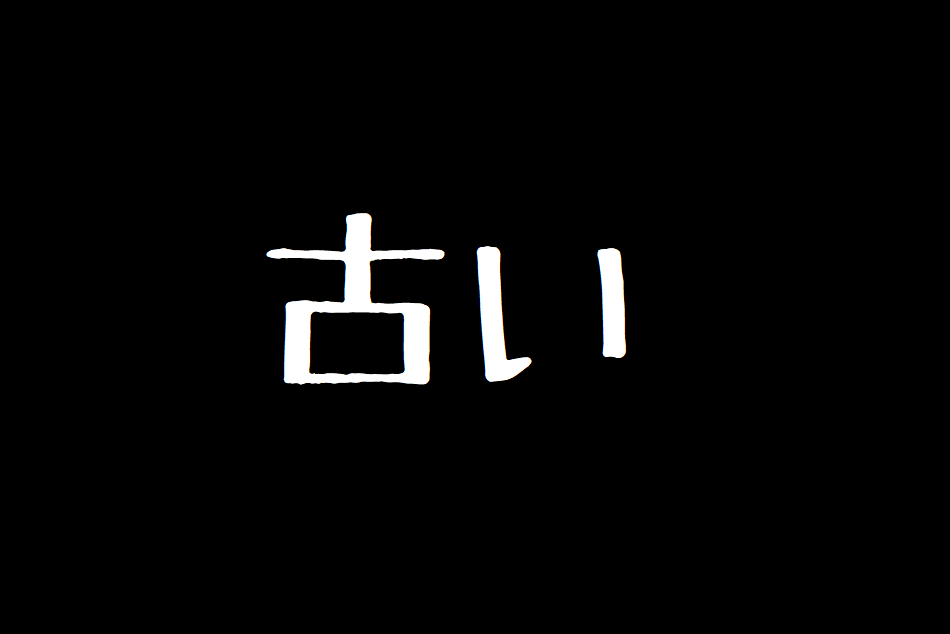 こんなときどうする？　古いアコギを見つけた!!