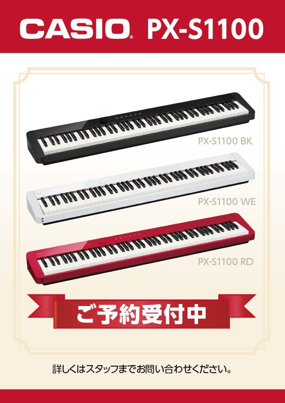 *CASIO PX-S1100/3100 新発売！ 先日生産完了になってしまった、CASIOのコンパクト電子ピアノPX-S1000の後継機種「[!!PX-S1100!!]」が入荷しました！前機種のPX-S1000と比較して音の立体感がより向上したモデルです。 -コンパクトなピアノをお探しの方 -持ち […]