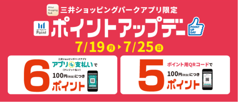 お得なキャンペーン情報 お買い物するなら今がとってもおトク ららぽーと新三郷店 店舗情報 島村楽器