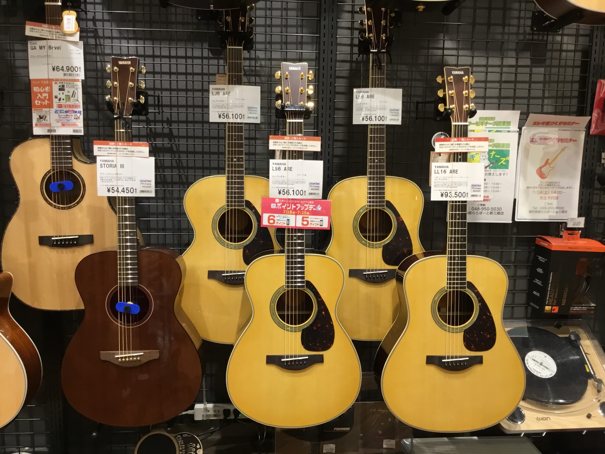 YAMAHA　Lシリーズ入荷！！