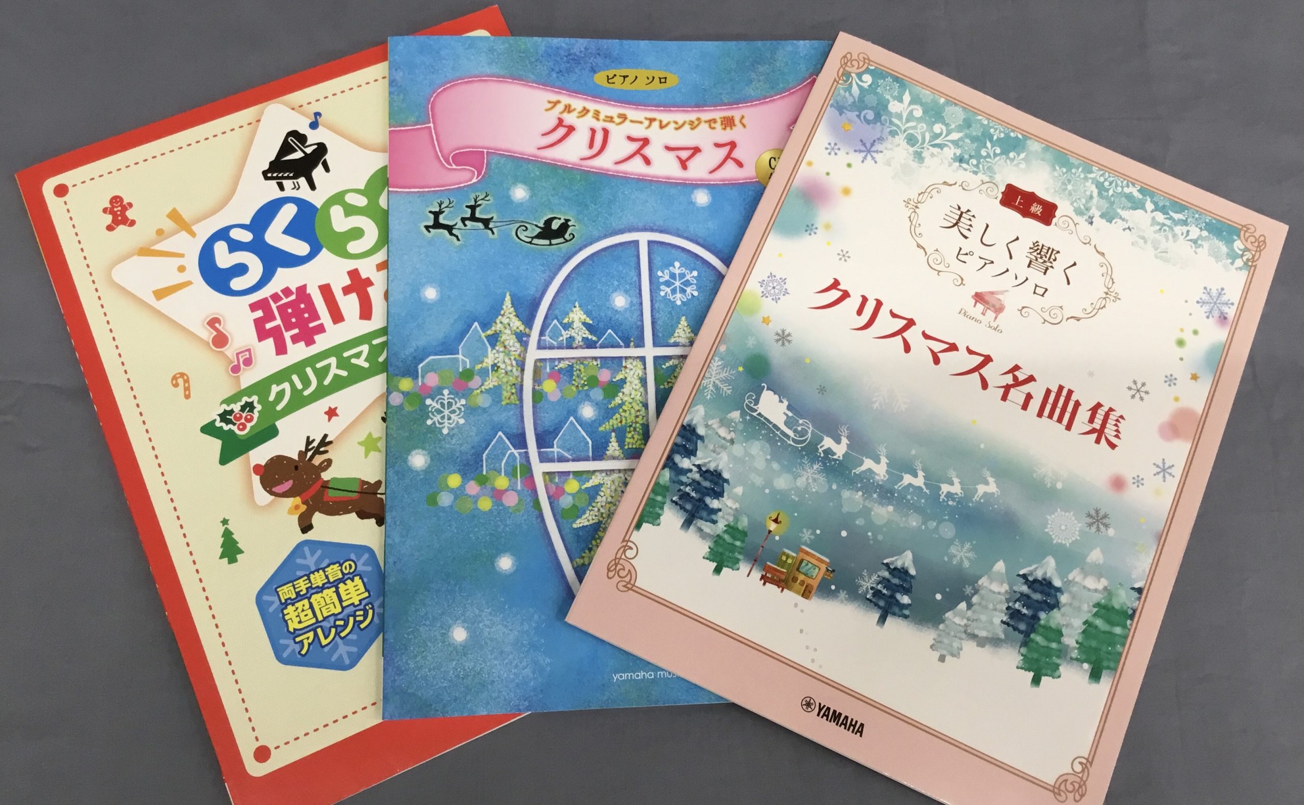 *イベントをピアノ演奏で楽しもう これからの時期、クリスマス用の楽譜が店頭にも色々並び始めます。]]クリスマスに向けて何か1曲マスターしてみませんか？]]家族や恋人に披露したり、自分自身の趣味として楽しんでみてはいかがでしょうか？ **レッスンでマスター ]][!ピアノインストラクター　[https […]