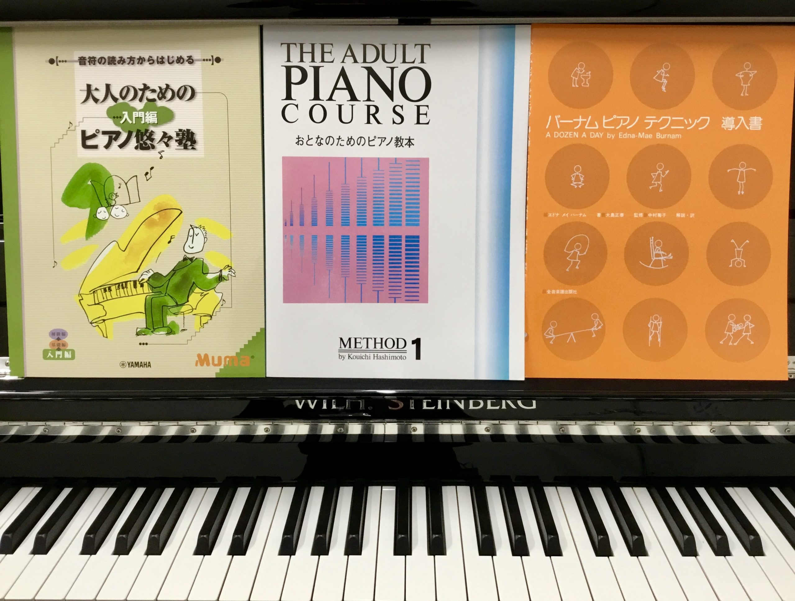 埼玉県三郷市 吉川市 八潮市 大人のピアノ教室 初めてのレッスンガイド 島村楽器 ららぽーと新三郷店