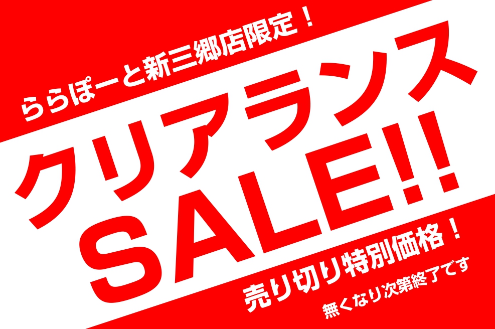 商品入れ替えのため、一部商品が通常販売価格よりお求め安くなります！この機会に是非！ CONTENTS対象商品一覧オンラインストアでも当店のギターをご購入いただけます！対象商品一覧 オンラインストアでも当店のギターをご購入いただけます！ 島村楽器が運営しているオンラインストアでは、実際に店頭で展示・販 […]