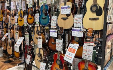 【軽音楽部応援！！】アコースティックギターを選ぶなら新三郷店へ！