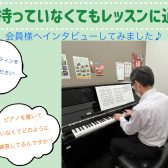 ピアノを持っていなくてもレッスンに通える？！会員様へインタビュー♪【大人のための予約制ピアノ教室　三郷・吉川・流山市】