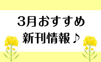 【楽譜】2024年4月のおすすめ新刊情報