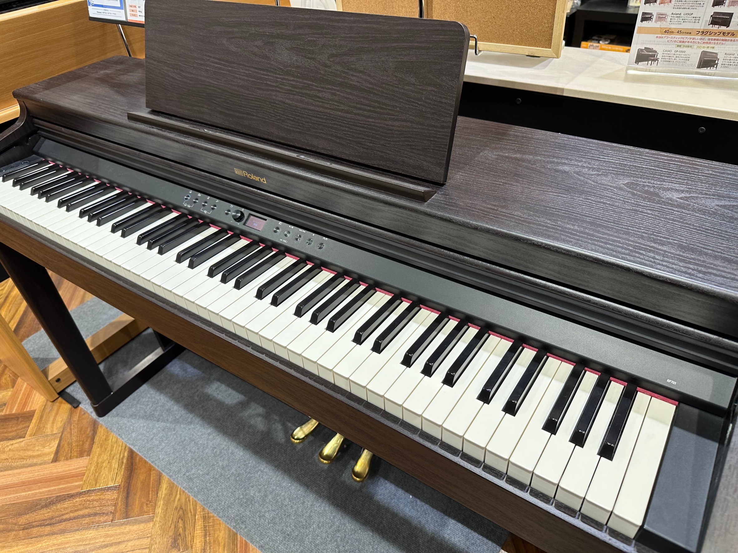 電子ピアノ　展示品1台限りRoland/RP701　DR