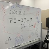 8/18(日）インストアライブ「アコースティックジャーニー」開催レポート