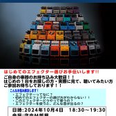 はじめてのエフェクター選び方相談会、開催します！