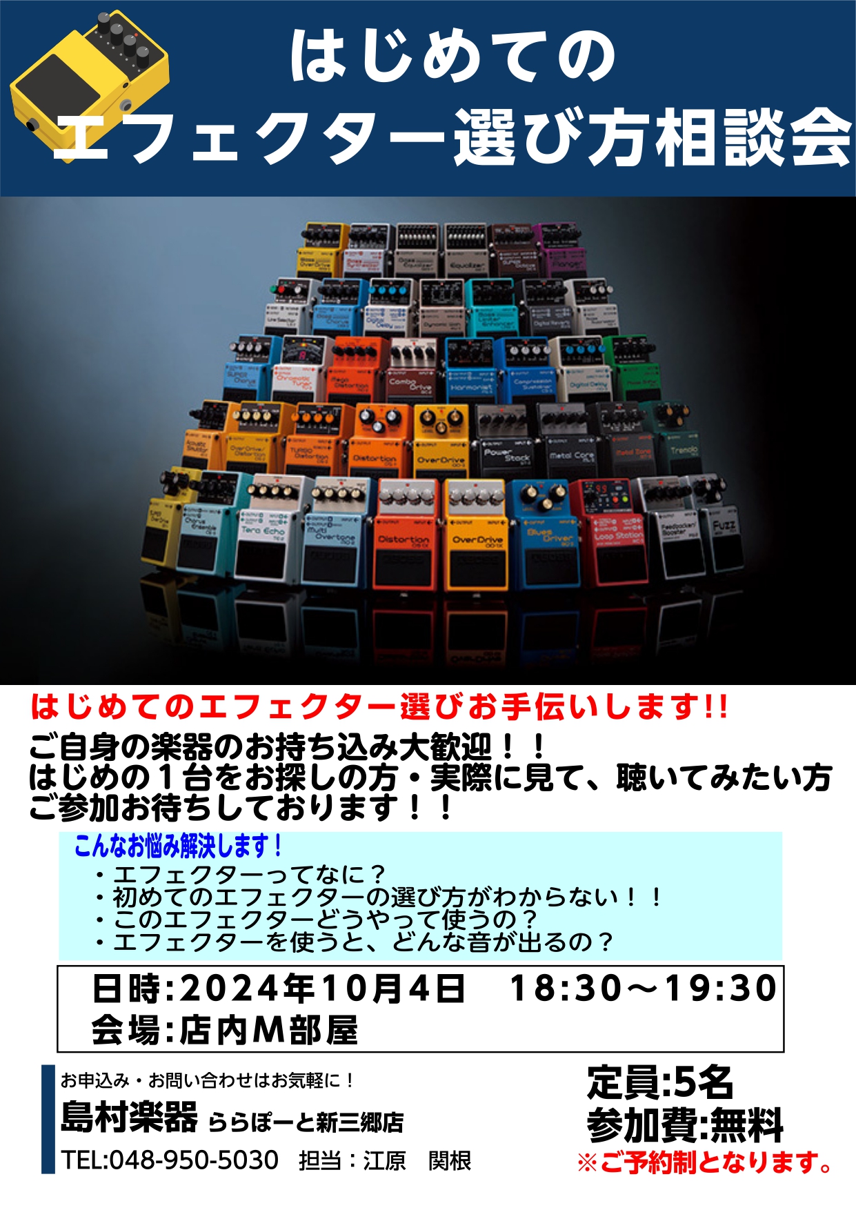 ご参加お待ちしております！