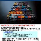 はじめてのエフェクター選び相談会、開催します！