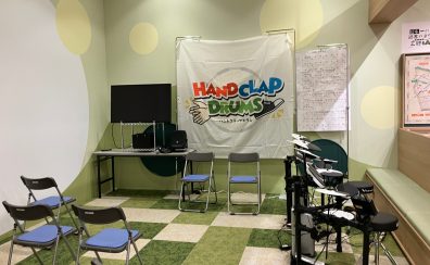 【ハンドクラップ体験会】実施レポート