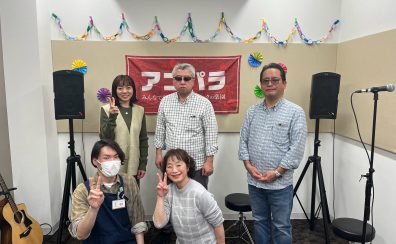 【アコパラ2025】3/20（木・祝）＆3/22（土）ライブレポート前編